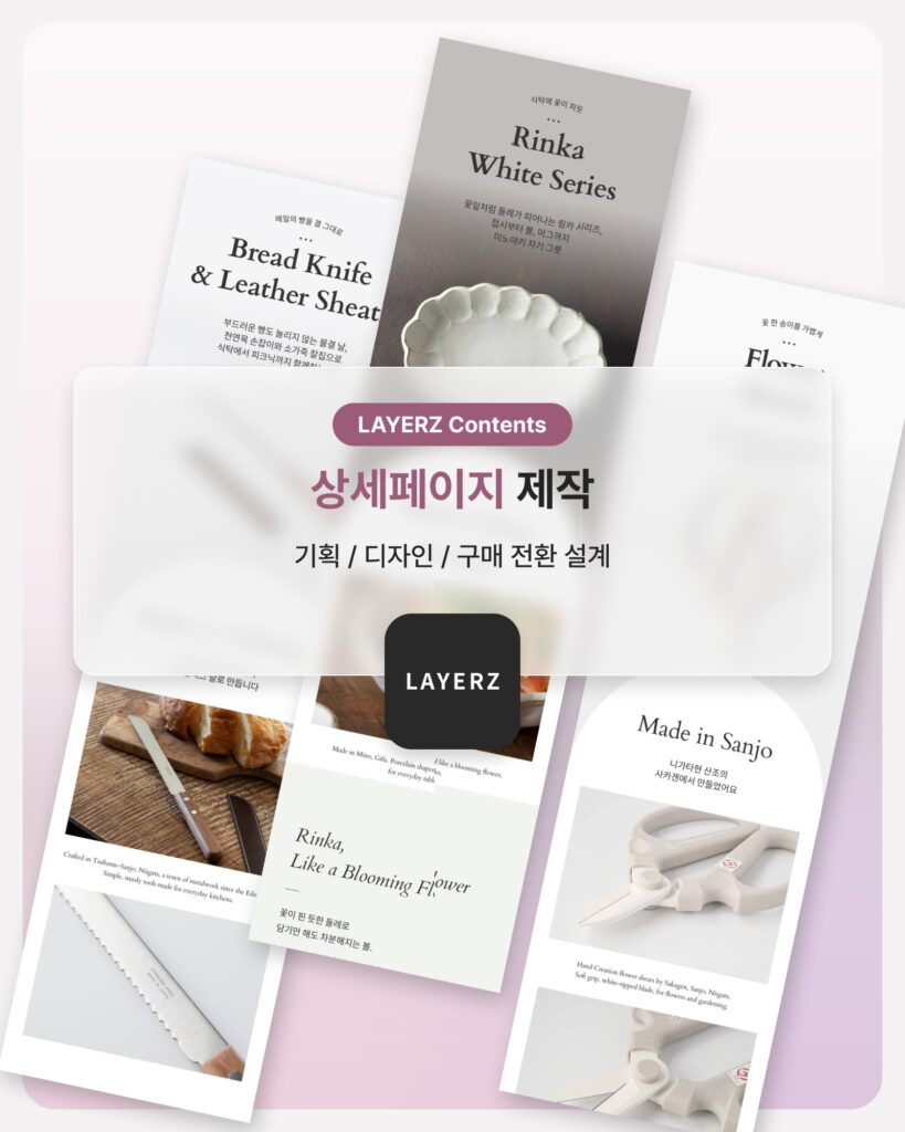상세페이지 제작 썸네일