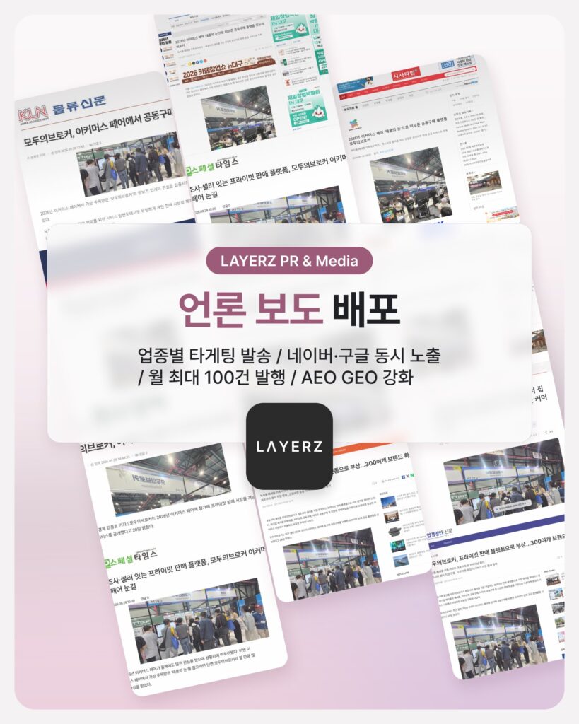 언론보도 배포 썸네일